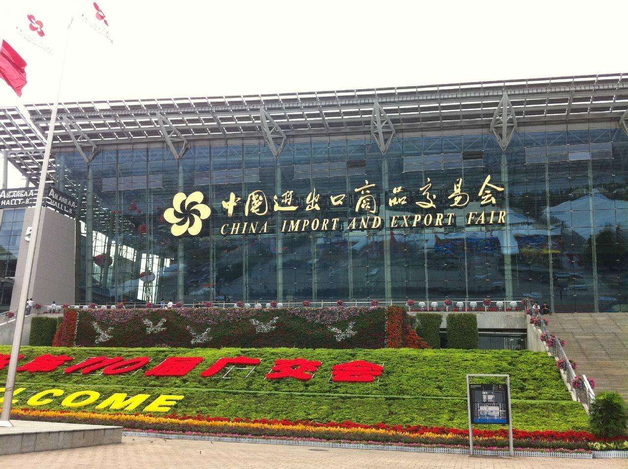 Canton Fair Canton Fair