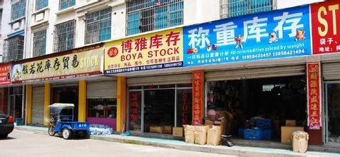 Stock Street Stock Street