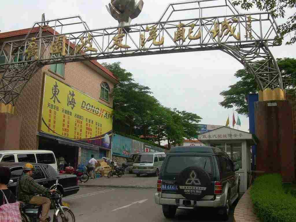 Guangzhou Zhiyou Auto Parts Center