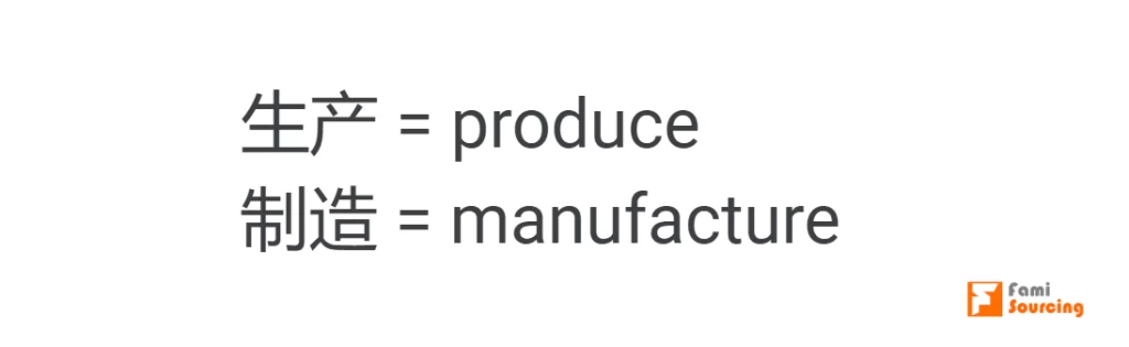 Verify whether a Chinese company is a factory by identifying two Chinese words in the business scope