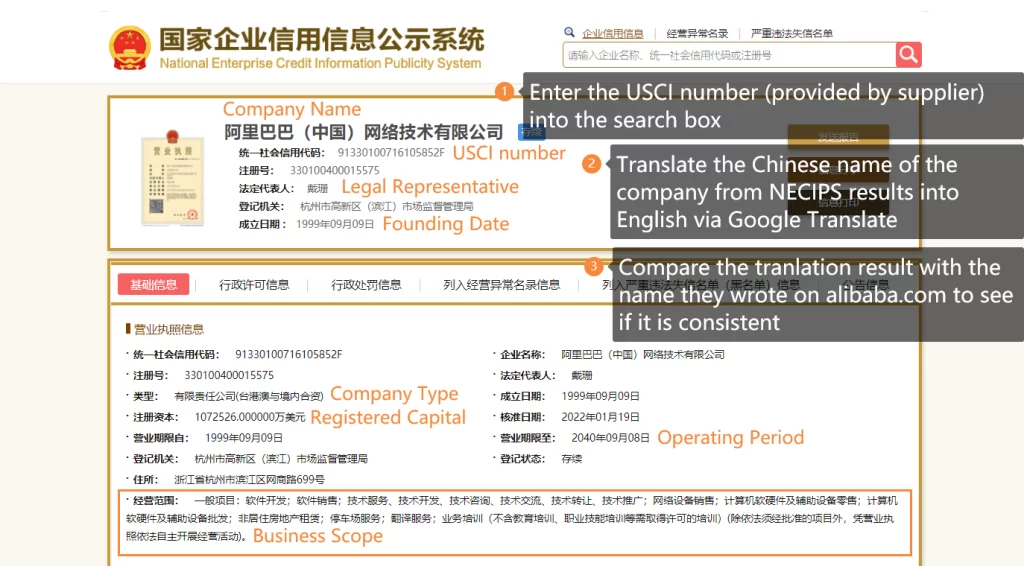 How To Verify Chinese Company & Supplier (13 Methods)